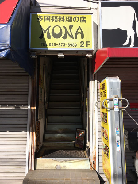 インド料理MONA