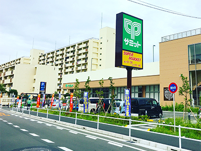 サミットストア上星川店・スーパー