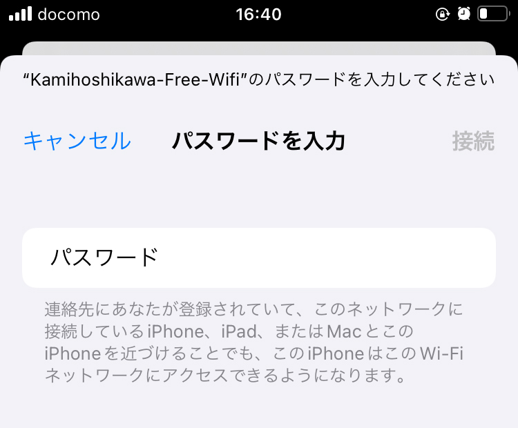 上星川商店会・フリーWi-Fiログイン