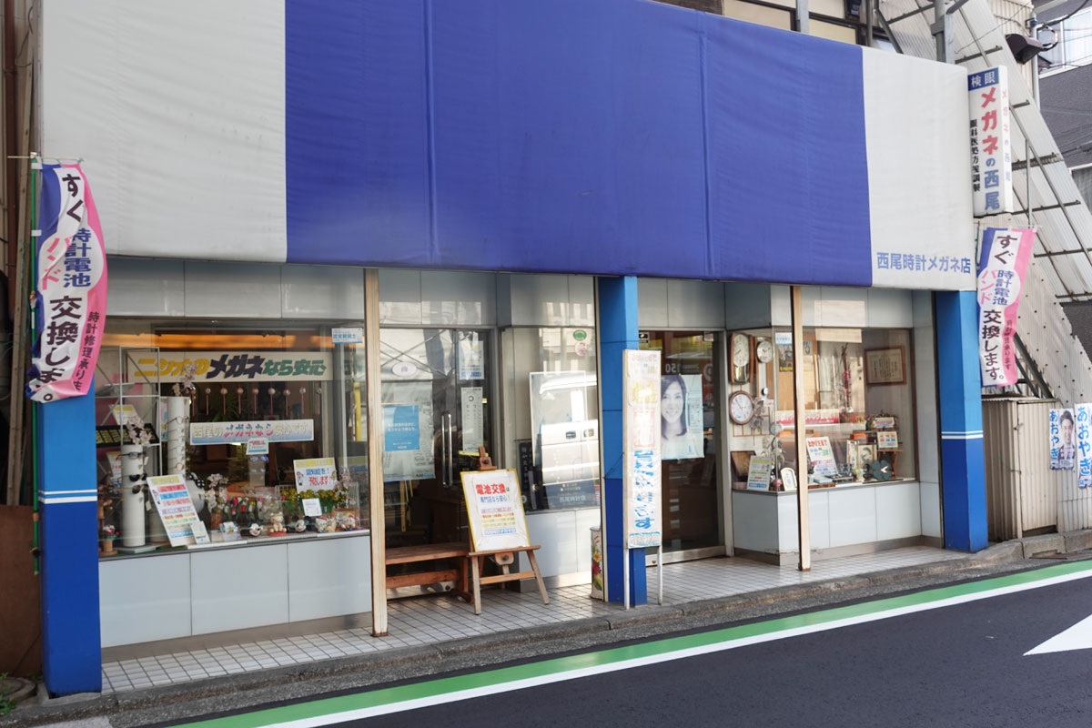 セール 保土ヶ谷駅 時計 電池交換